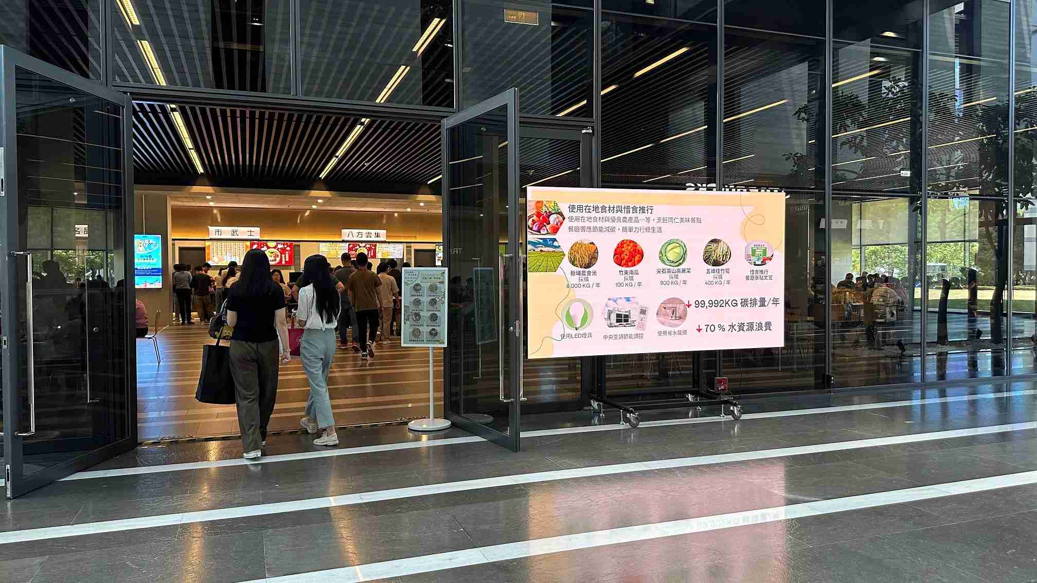  传奇国际从日常办公环境出发，，于总部大楼员工餐厅推广低碳饮食、、发起减碳挑战等，，，，由内而外引导员工反思及改变个人日常行为，，，将公司转型成推动永续发展的重要场域